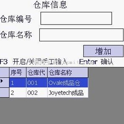 仓库管理软件　ＷＭＳ管理软件